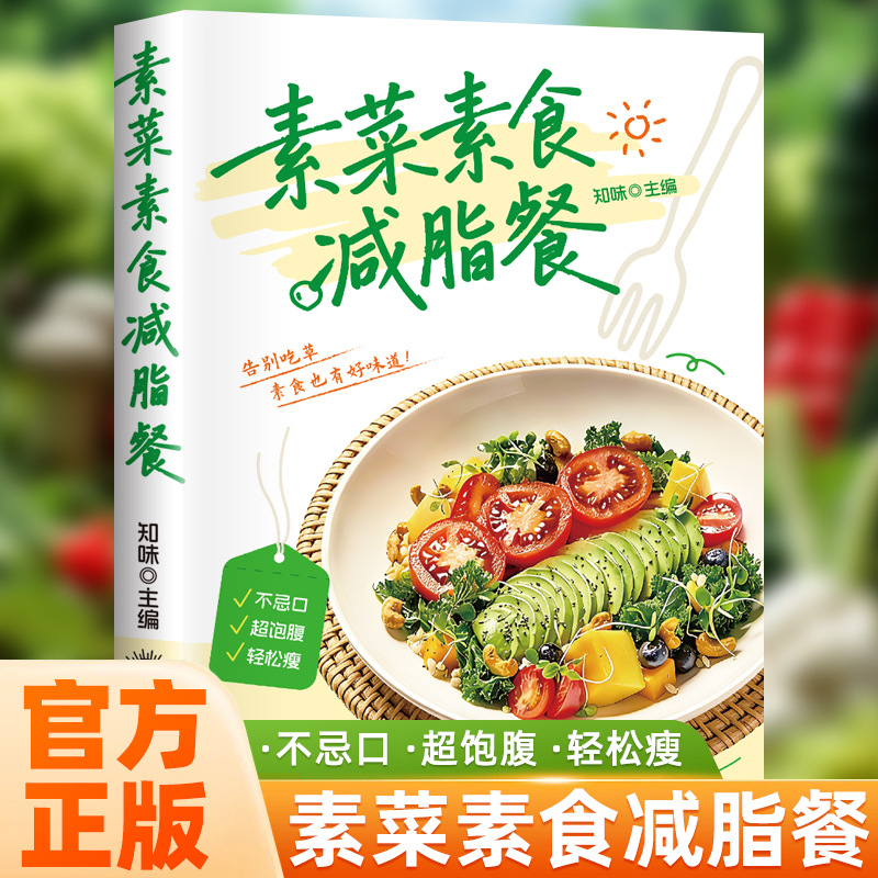 Home Cooking Recipes - Ultimate Vegetarian & Vegan Cookbook, Low-Calorie