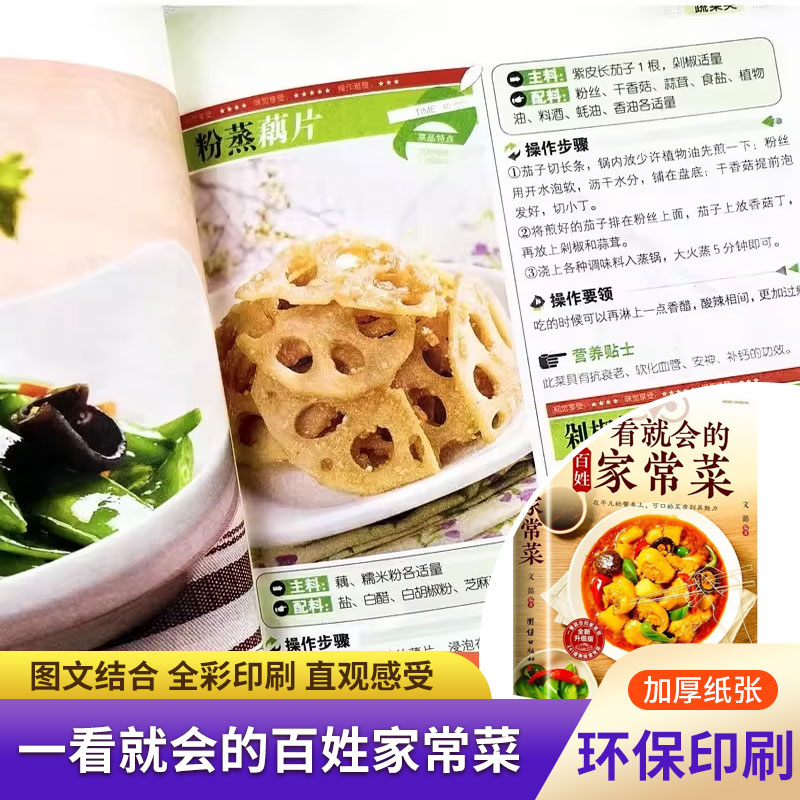 Home Cooking Recipes - Beginners Cookbook, Easy Everyday Home Cooking,